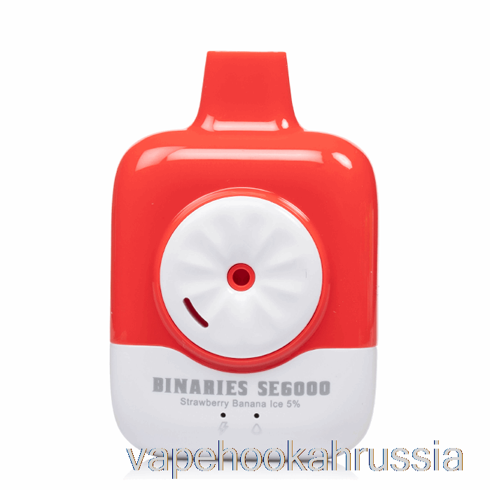 Vape Juice Horizon Binaries Se6000 одноразовый клубнично-банановый лед